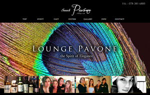 Lounge Pavone（ラウンジ パヴォーネ）